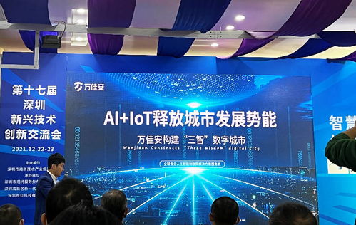 科技引領(lǐng)未來 圖為科技亮相第十七屆深圳新興技術(shù)創(chuàng)新交流會(huì)，助力新能源原動(dòng)設(shè)備銷售