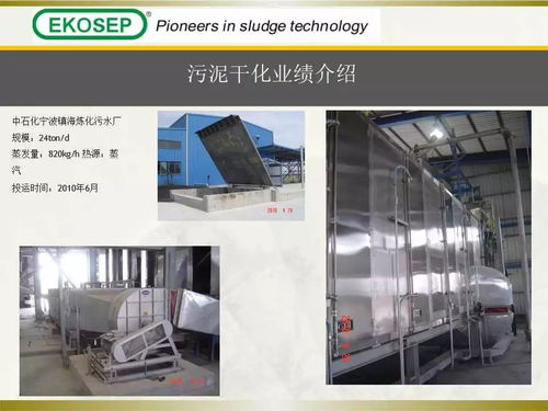污泥高溫?zé)岜脦礁苫夹g(shù)與新能源原動(dòng)設(shè)備 高效環(huán)保的污泥處理解決方案